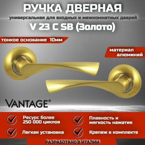 Ручка дверная межкомнатная Vantage V 23 С SB AL, Никель