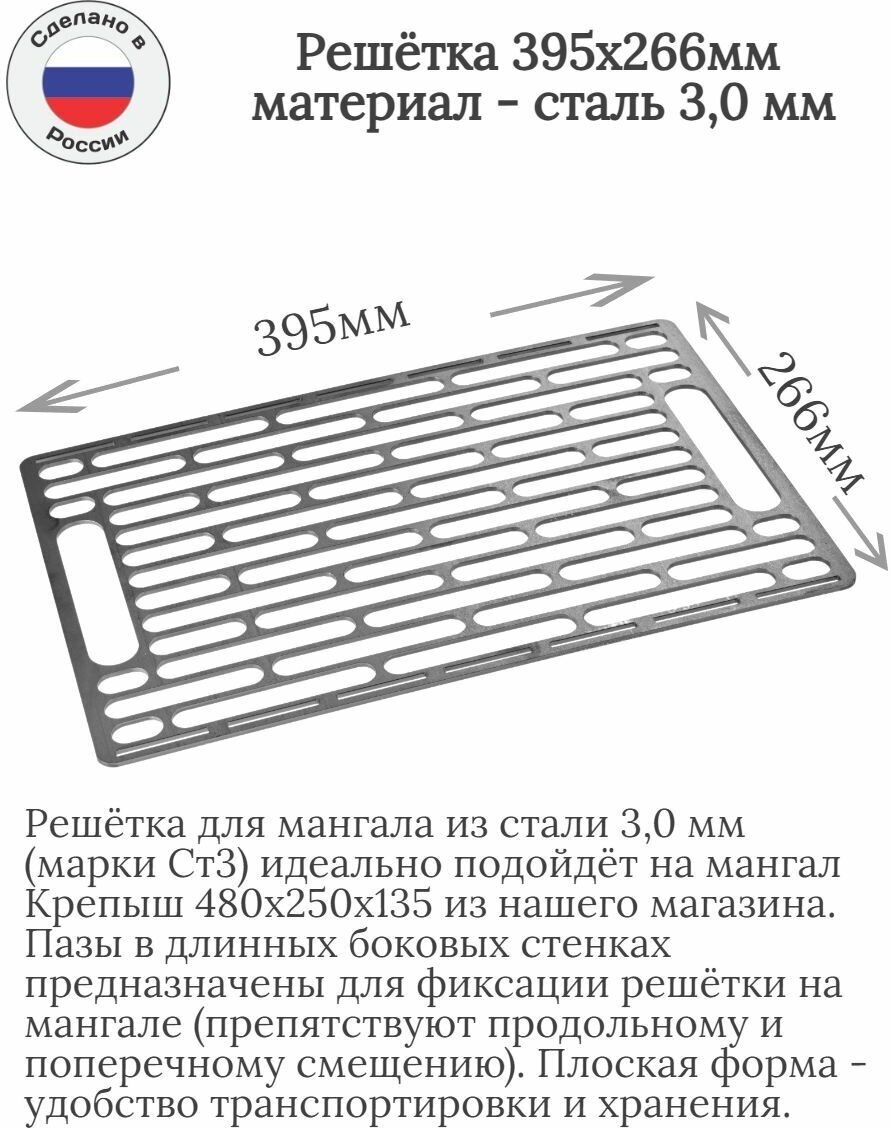 Решётка 395х266 мм - фотография № 1