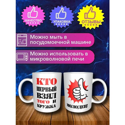 Кружка с приколом с надписью и принтом в подарок