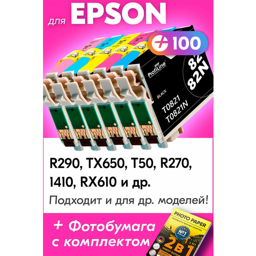 Картриджи для Epson T0821-T0826, Epson Stylus 1410, RX610, R290, TX650, T50, R270 (Комплект из 6 шт) с чернилами (с краской) для струйного принтера