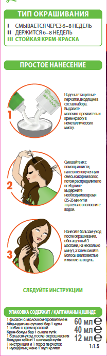 Крем-краска для волос Garnier Color Naturals песчаный берег тон 8.1, 112 мл - фото №7