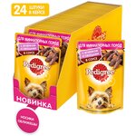 Влажный корм для собак Pedigree ягненок, с овощами 85 г - изображение