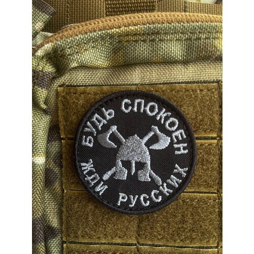 Декор для одежды / шеврон на липучке