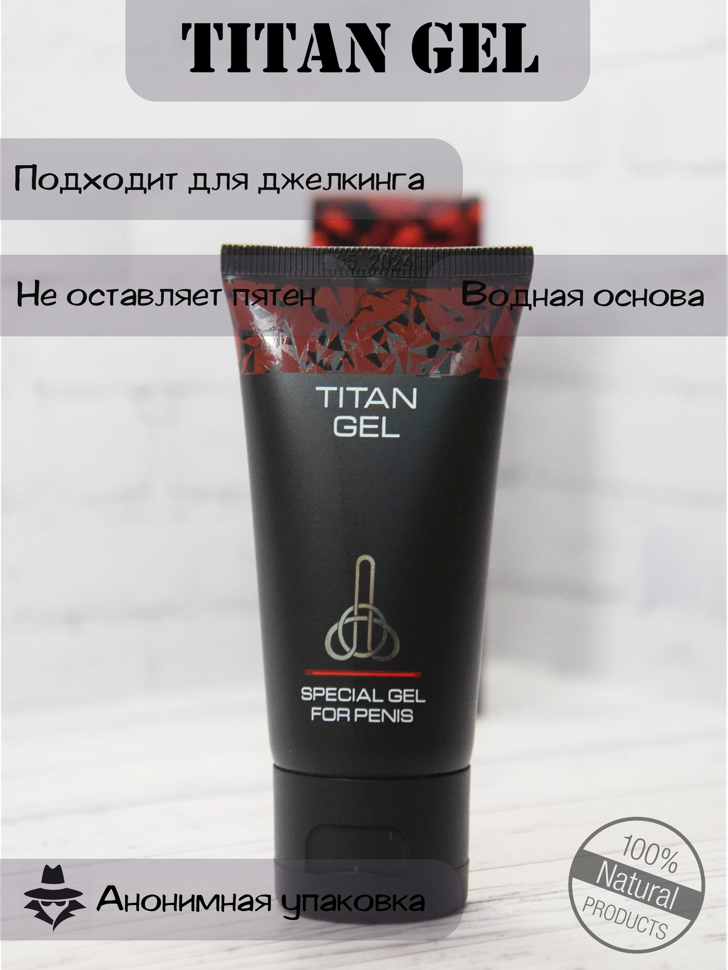 Гель-смазка Hendel Titan Gel, 50 мл