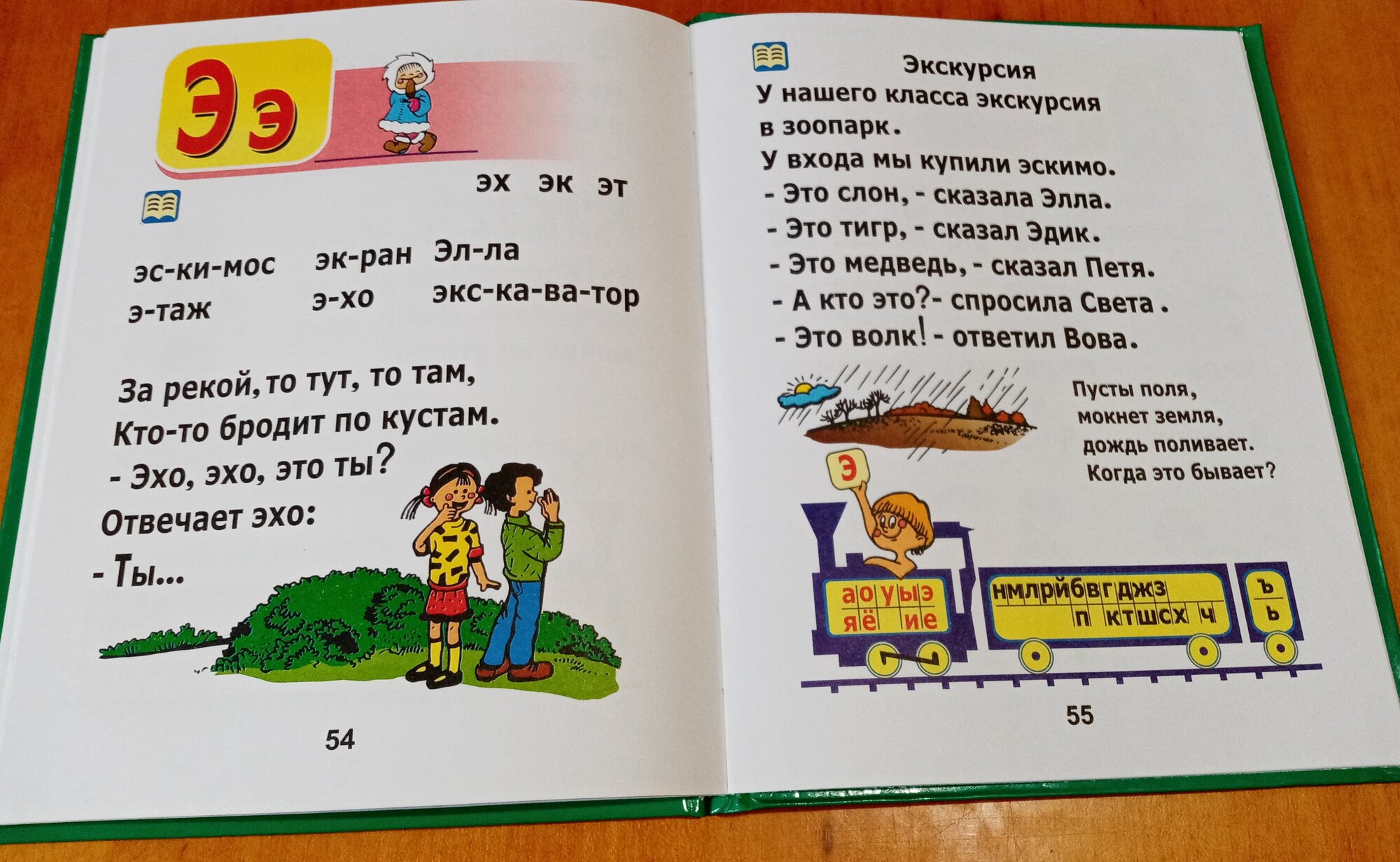 Букварь (Левик О.Н.) - фото №6