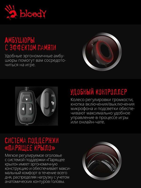 Гарнитура A4TECH Bloody MC750 серый