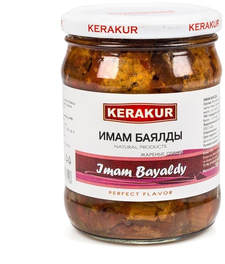 Имам баялды KERAKUR