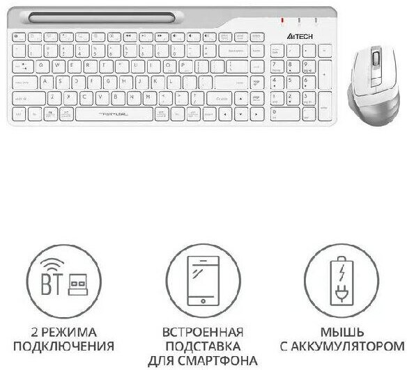 Комплект: клавиатура и мышь A4TECH USB беспроводной белого цвета