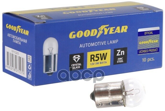 Лампа Накаливания Сигнальная R5w Ba15s 12V 5W Картон 10Шт Цена За 10Шт GOODYEAR арт. GY012205