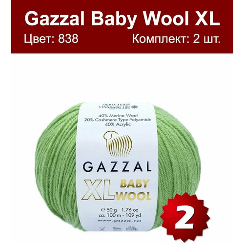 Пряжа Gazzal Baby Wool XL -2 шт, зеленый (838), 100м/50г, 40% мериносовая шерсть, 20% кашемир, 40% акрил