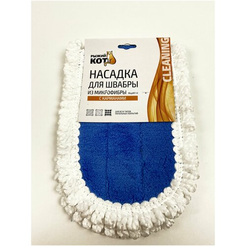 Насадка на швабру микрофибра длинный ворс овальная белая 47х14см