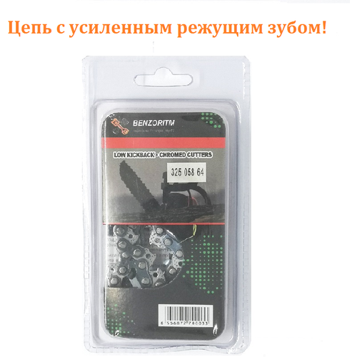 Цепь Benzoritm для бензопилы, 64 звена, шаг 0,325 , супер зуб, для работ по дереву твёрдым породам