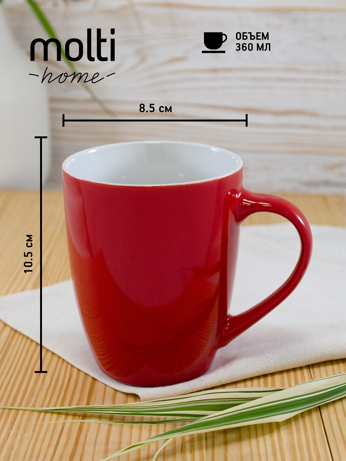 Кружка чашка для чая кофе Good Morning, красная, 360 мл