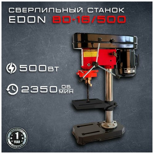 Вертикальный сверлильный станок Edon BD-16/500