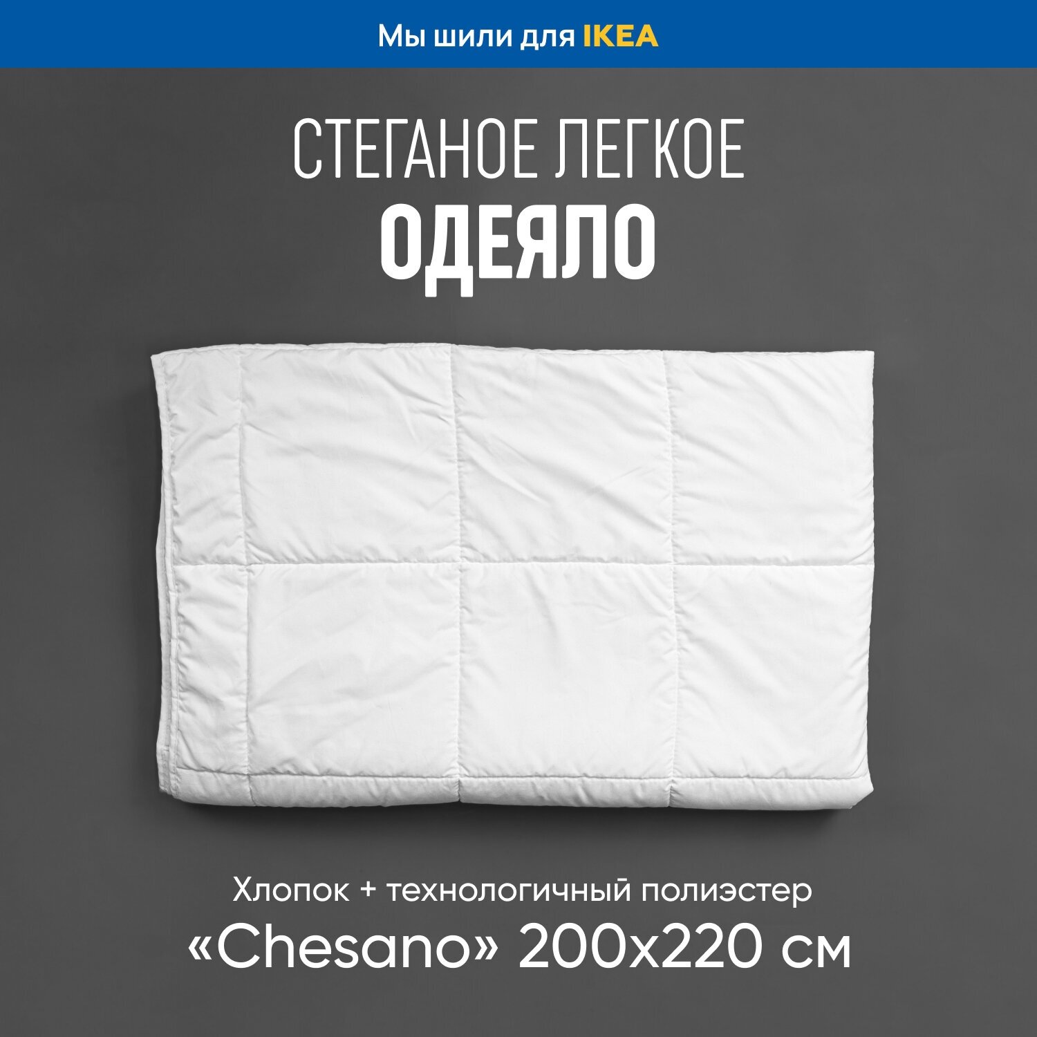 Двуспальное одеяло 1.5 всесезонное, 200х220, полиэстер - фотография № 1