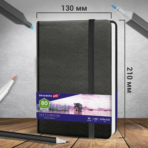 Упаковка 2 шт. Скетчбук, белая бумага 140 г/м2 130х210 мм, 80 л, кожзам, резинка, BRAUBERG ART CLASSIC, черный, 113183