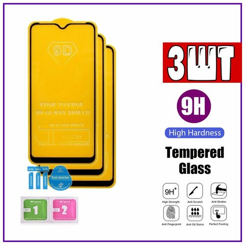 Защитное стекло для Huawei Y5 2019 / Honor 8S / 3 штуки комплект