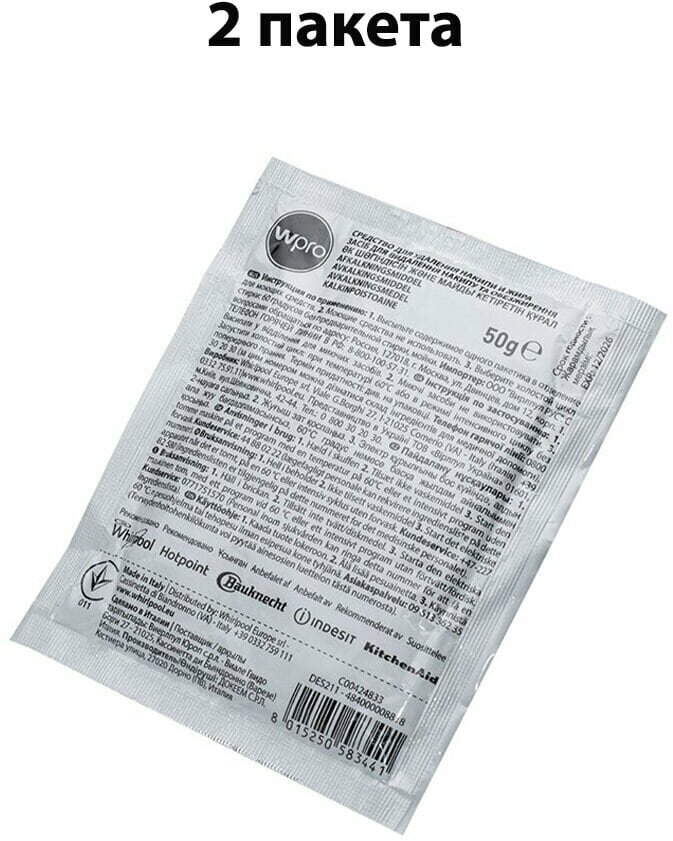 фото Средство от накипи И жира WPRO