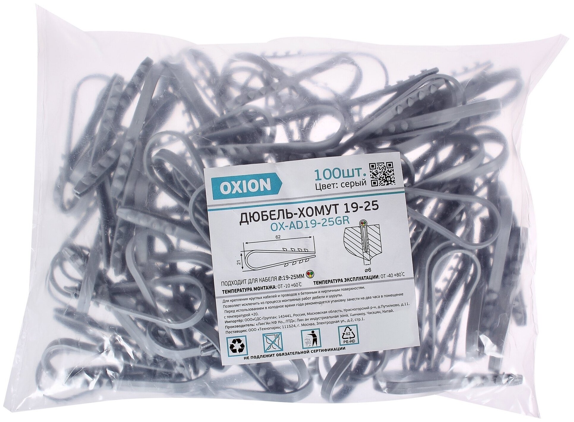 Дюбель-хомут Oxion D19-25 мм для круглого кабеля цвет серый 100 шт. - фотография № 4