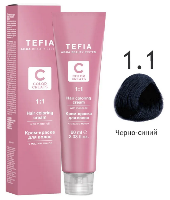 TEFIA ABS Крем-краска для волос с маслом монои, 60 мл Черно-Синяя 1.1