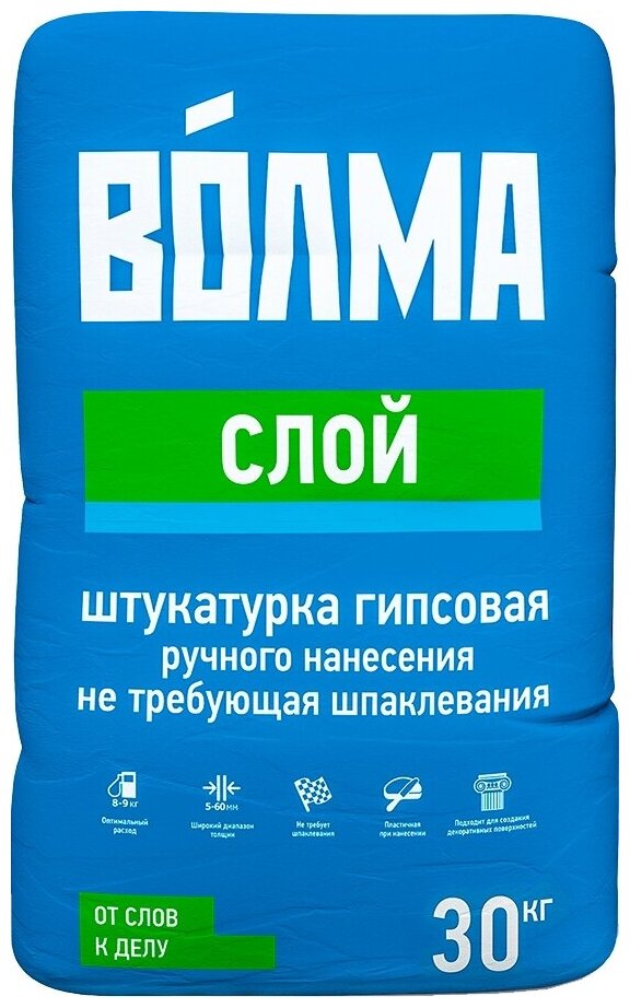 Штукатурка Волма Слой 30 кг гипсовая финишная