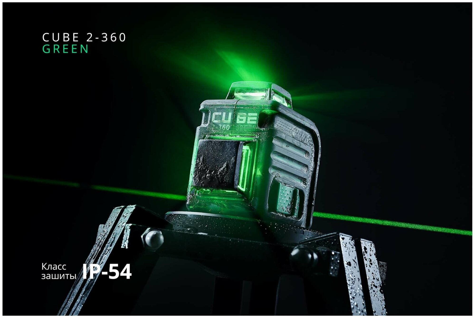 Лазерный уровень ADA Cube 2-360 Green Ultimate Edition [a00471] - фото №11