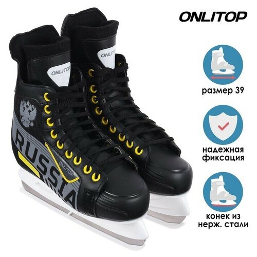 Коньки хоккейные 225L искусственная кожа размер 39 4104₽