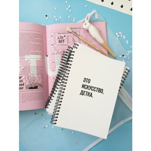 Блокнот/тетрадь А5 