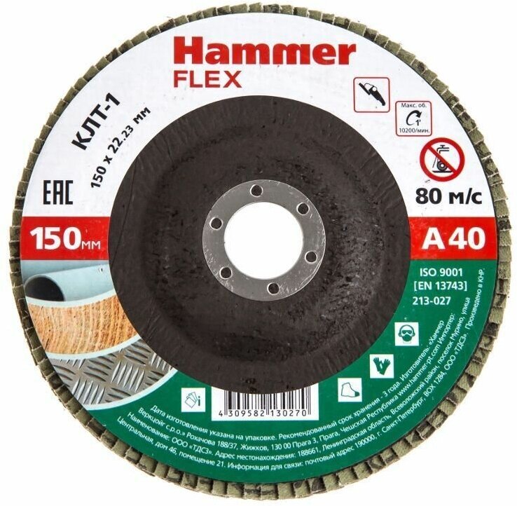 Круг лепестковый торцевой 150 Х 22 Р40 тип 1 КЛТ Hammer Flex SE 213-027