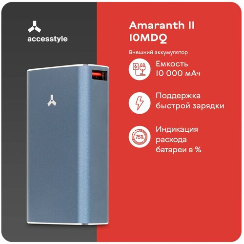 Внешний аккумулятор Accesstyle Amaranth II 10MDQ синий 1600₽