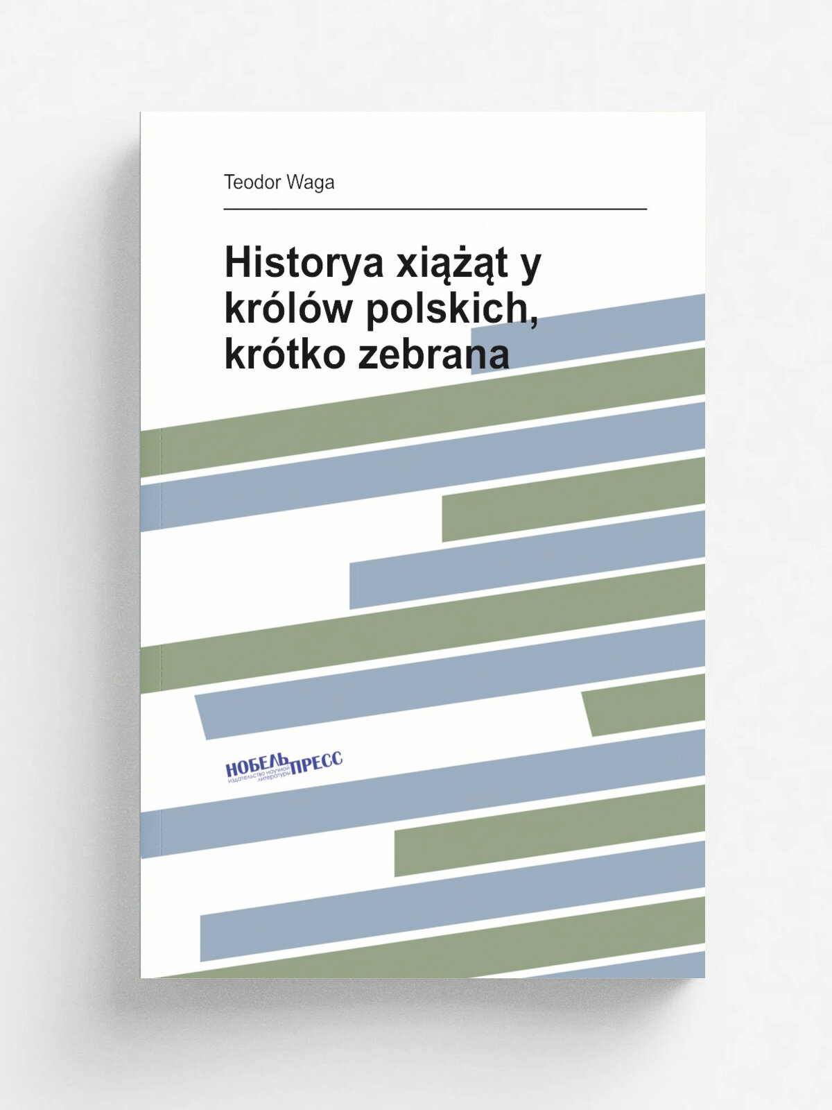 Historya xi. t y kr.l.w polskich, kr.tko zebrana | Teodor Waga | 1818 | W. druk. XX. Piiar.w | Репринт