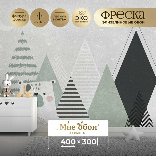 Фреска флизелиновая - детские фотообои 