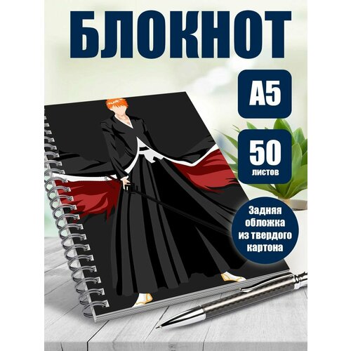 Тетрадь в клетку аниме Блич