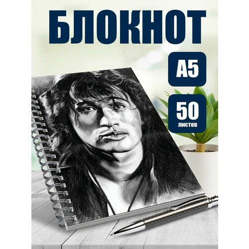Блокнот А5 певец Цой