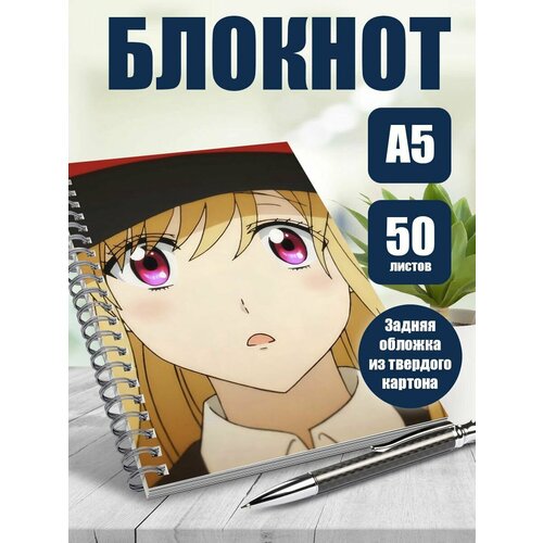 Блокнот А5 аниме Ямада и 7 ведьм