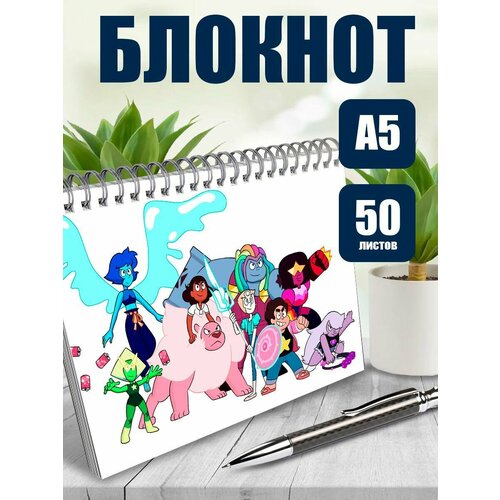 Тетрадь в клетку мультфильм Вселенная Стивена