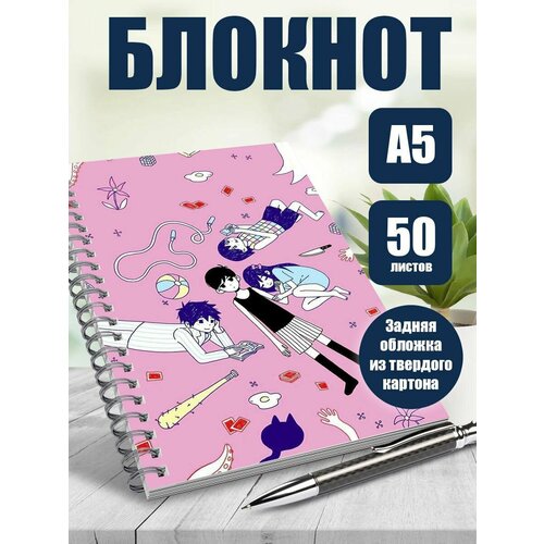 Тетрадь в клетку аниме Omori