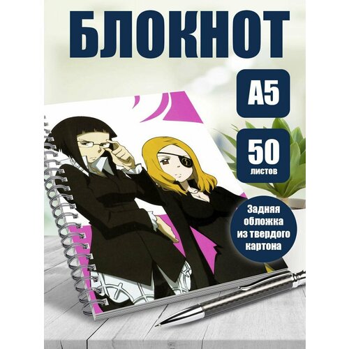 Тетрадь в клетку аниме Пожиратель душ