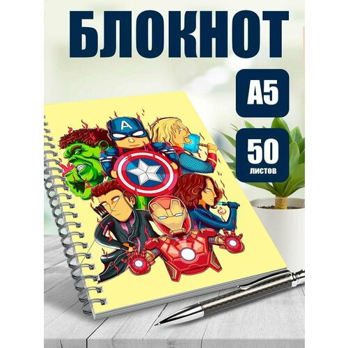 Тетрадь в клетку вселенная Марвел Мстители