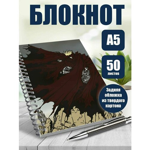 Тетрадь в клетку аниме Триган