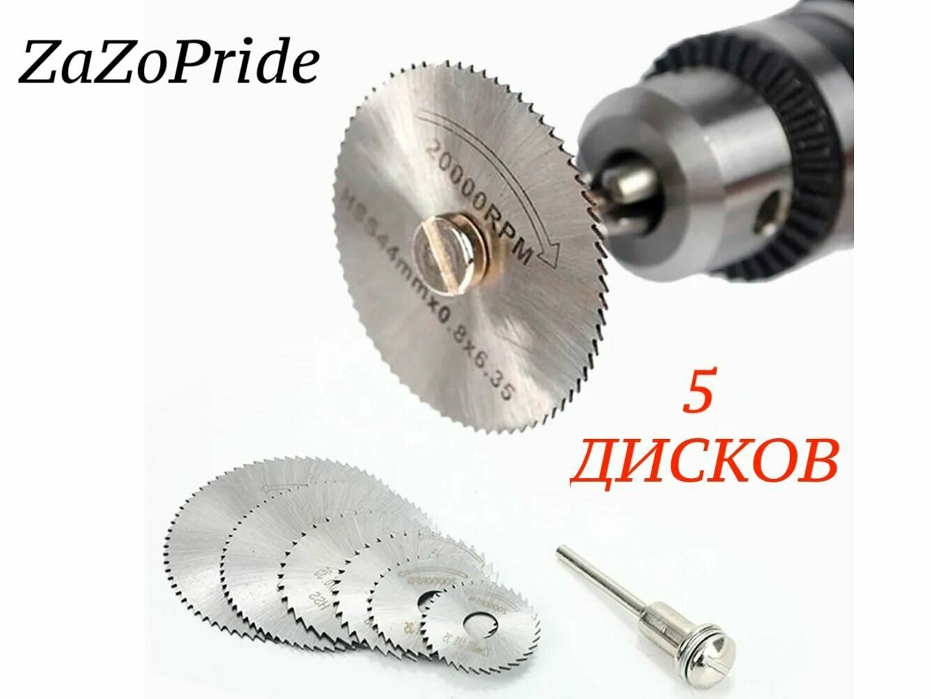 фото Супер Диски пильные Насадки для гравера набор пильных дисков для шуруповерта по дереву металлу пластику