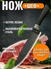 Нож для нарезки овощей и фруктов, кухонный ножик