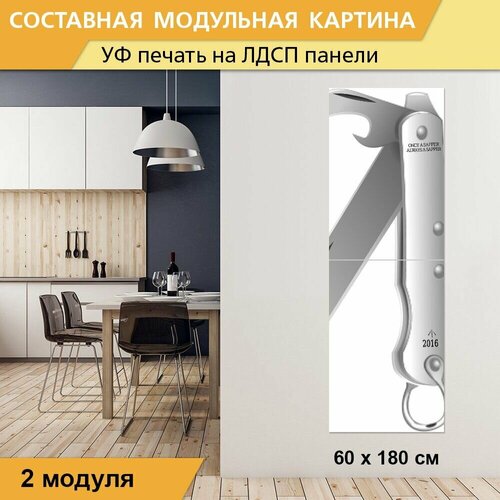 Модульная картина 