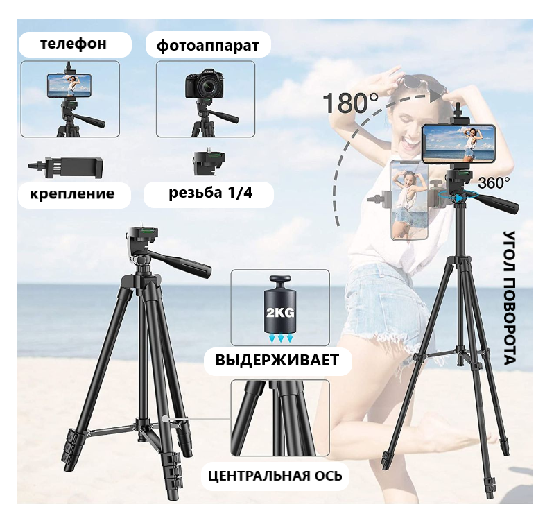 Штатив универсальный алюминиевый Black для фотоаппарата телефона 33см-102см /Трипод /Тренога/ подарок - BLUETOOTH пульт чехол держатель