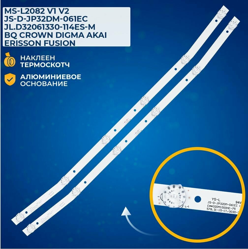 Подсветка MS-L2082 V2, JS-D-JP32DM-061EC MS-L3655 V1 E32DM1000 для ТВ Akai UA32DM1100T2, BBK 32LEM, 32LEX, BQ 3204B Crown 32ED71AWS Digma DM-LED32MQ10 (комплект)