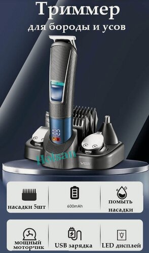 Изображение товара Триммер для волос универсальный 5 в 1 аккумуляторный для мужчин в подарок / Триммер для бороды и усов профессиональный