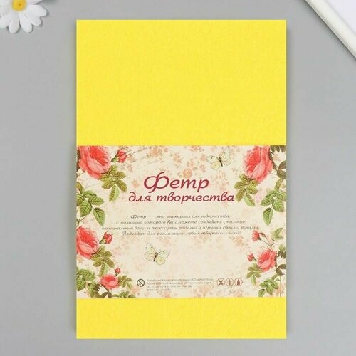 Фетр жесткий 1 мм Солнечный набор 10 листов формат А4 638₽