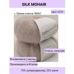 Пряжа Silk Mohair LUREX 9374 сирень Lana Gatto (2 мотка ) - изображение