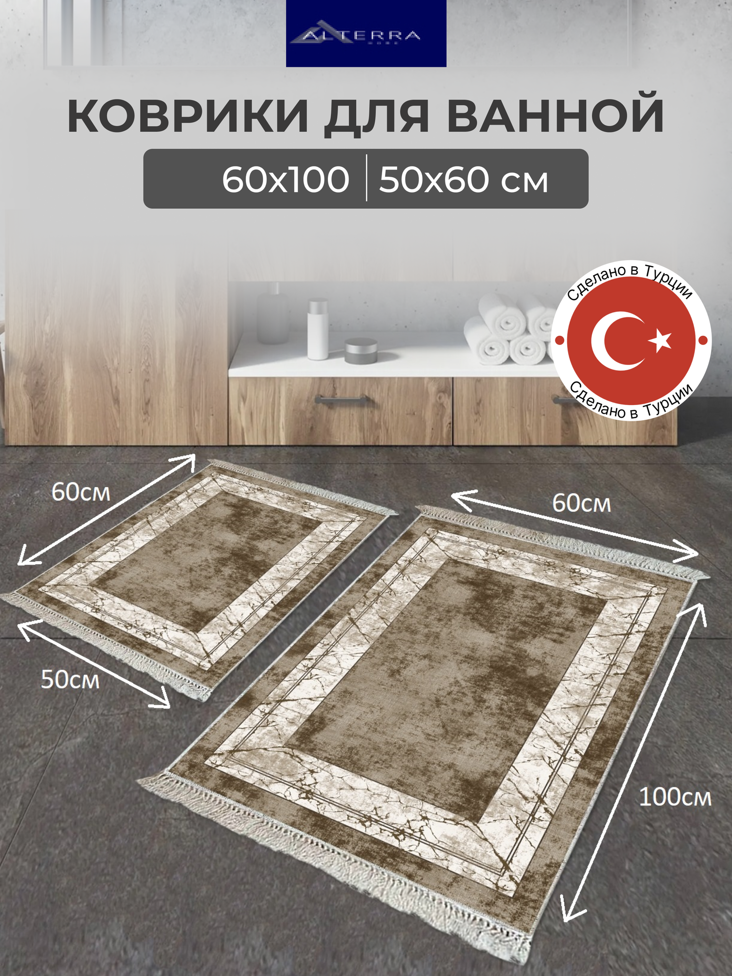 фото Коврики для ванной 2шт 50х60, 60х100