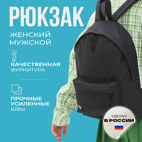 фото Рюкзак женский мужской спортивный городской туристический yep, черный